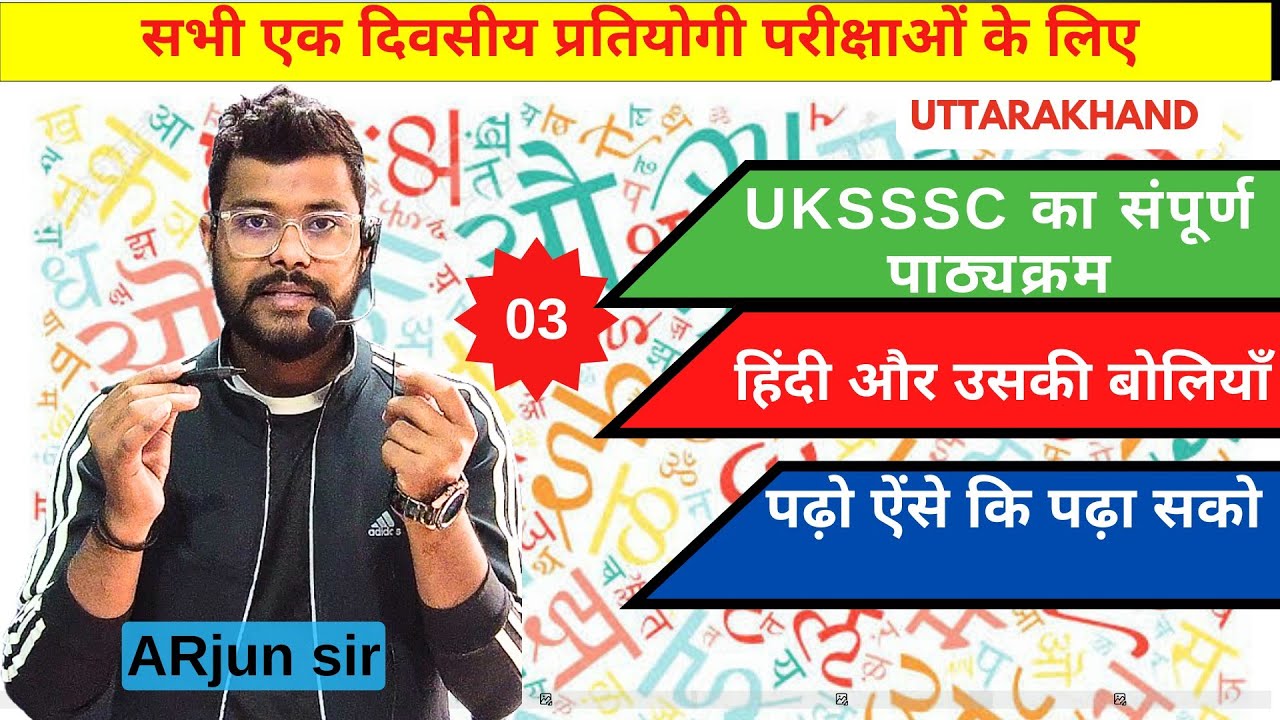 हिंदी और उसकी बोलियाँ। @A For Arjun #ukpsc #uksssc #uttrakhandgk #history