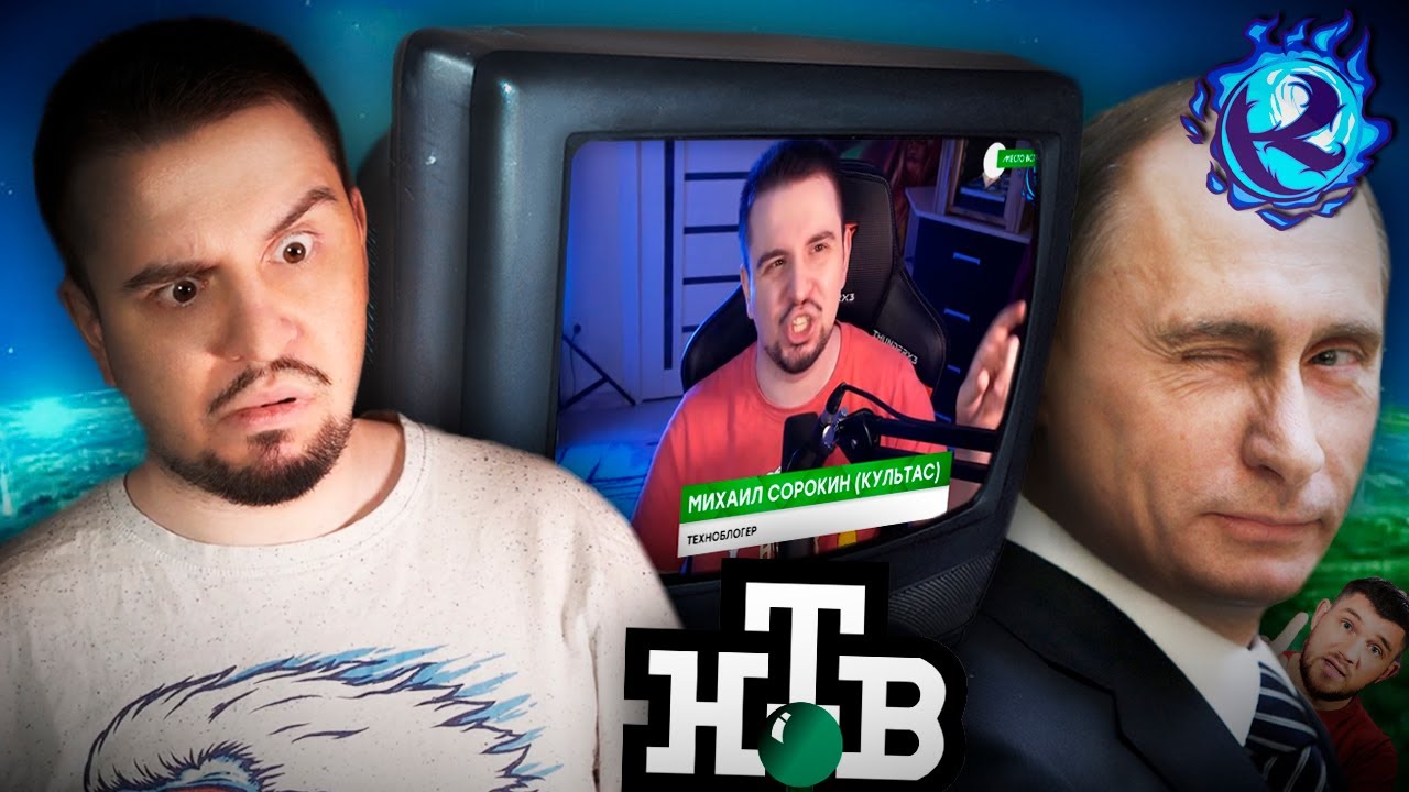 НТВ сделали меня ПУТИНСКИМ ТЕХНОБЛОГЕРОМ