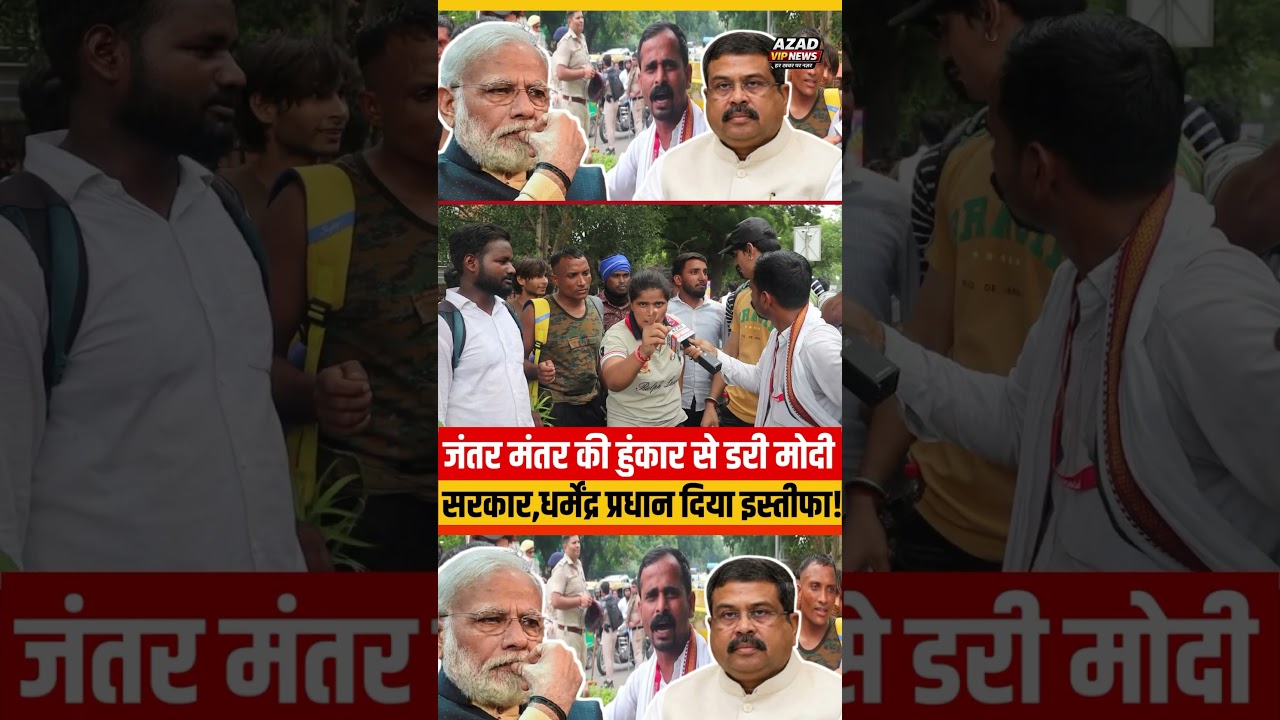 युवाओ में गुस्सा delhi jantarmantar #delhipolicemissbehave #jantarmantar #trending #video