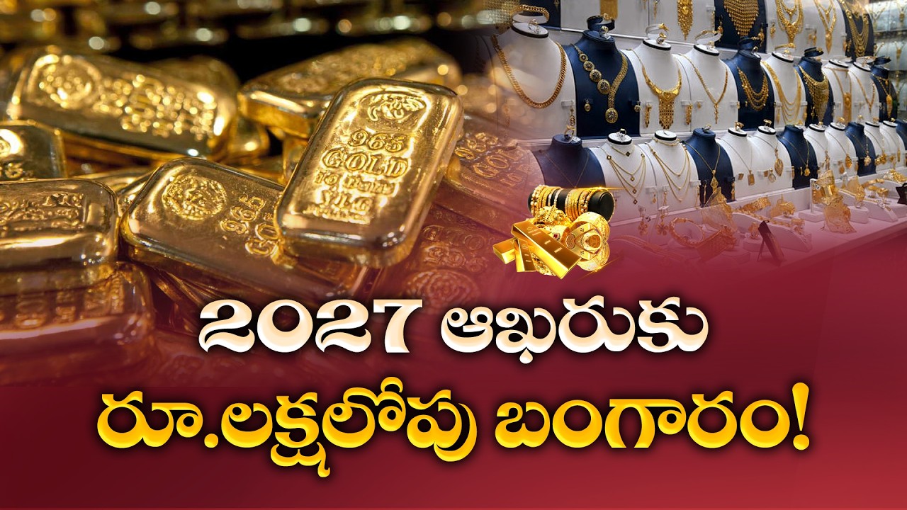 Gold Prices May Drop in India! | Experts Predict Russia’s Decision Impact