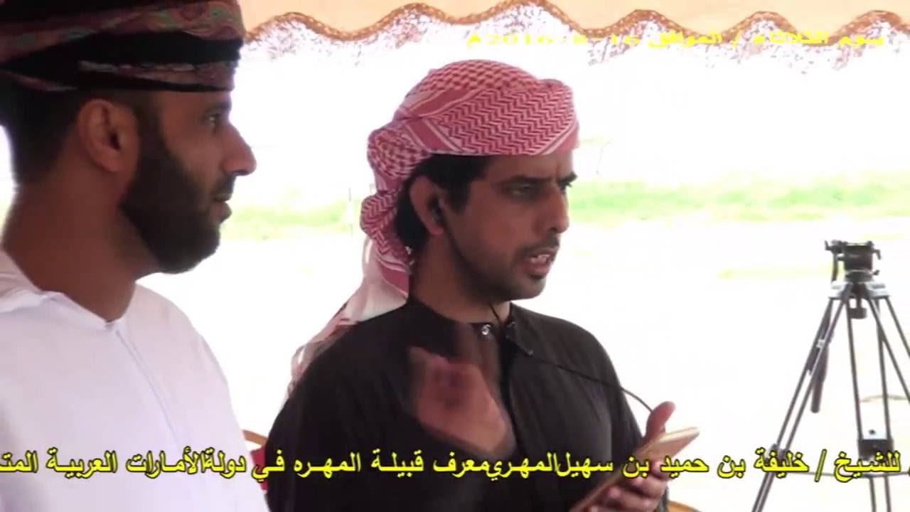 حفل قبيلة عموش ثوعار المهري للشيخ خليفة بن حميد المهري