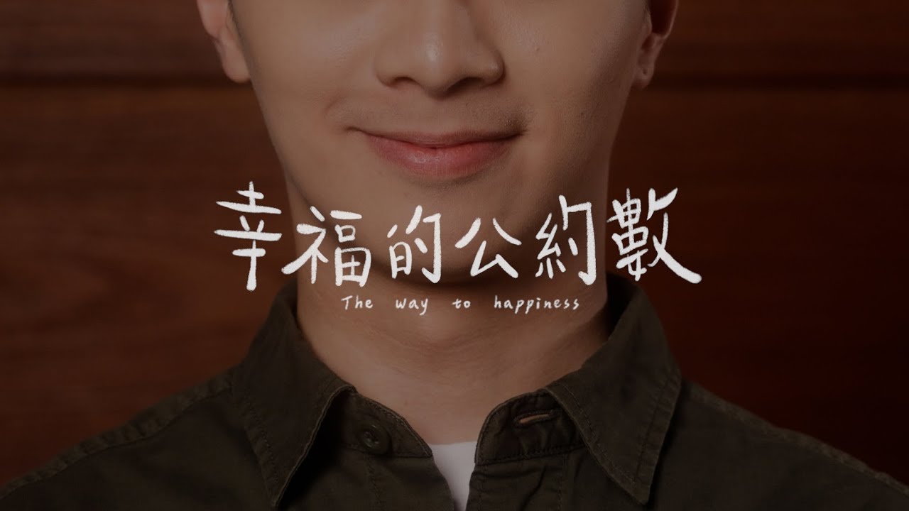 鼎泰豐｜幸福的公約數