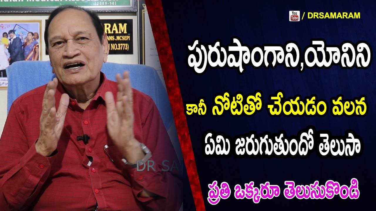 Telugu Health Tips || Dr G Samaram || Health Program || Samaram Suggestions