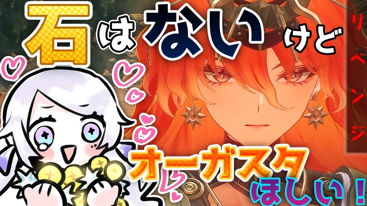 【鳴潮/Wuthering Waves】今度こそオーガスタ来てくれるはずだから！！！！いしあつめる！！！！ #vtuber #新人vtuber #トコのまオンエア