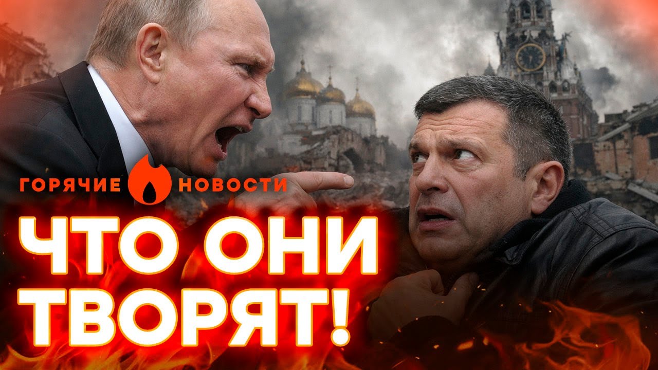 СТРАШНЫЙ ПЛАН России! Соловьев ПОДСТАВИЛ Путина | ГОРЯЧИЕ НОВОСТИ | НЕДЕЛЬНЫЙ ДАЙДЖЕСТ