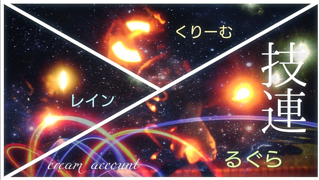 【ヲタ芸】祭り打ちでめっちゃ沸き、、たかった技連【るぐら×レイン×くりーむ】