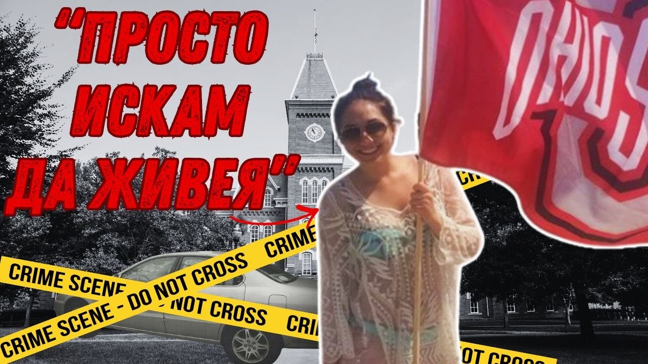 Нощта, в която пътят на Рейгън Тоукс се пресече с ЧУДОВИЩЕ