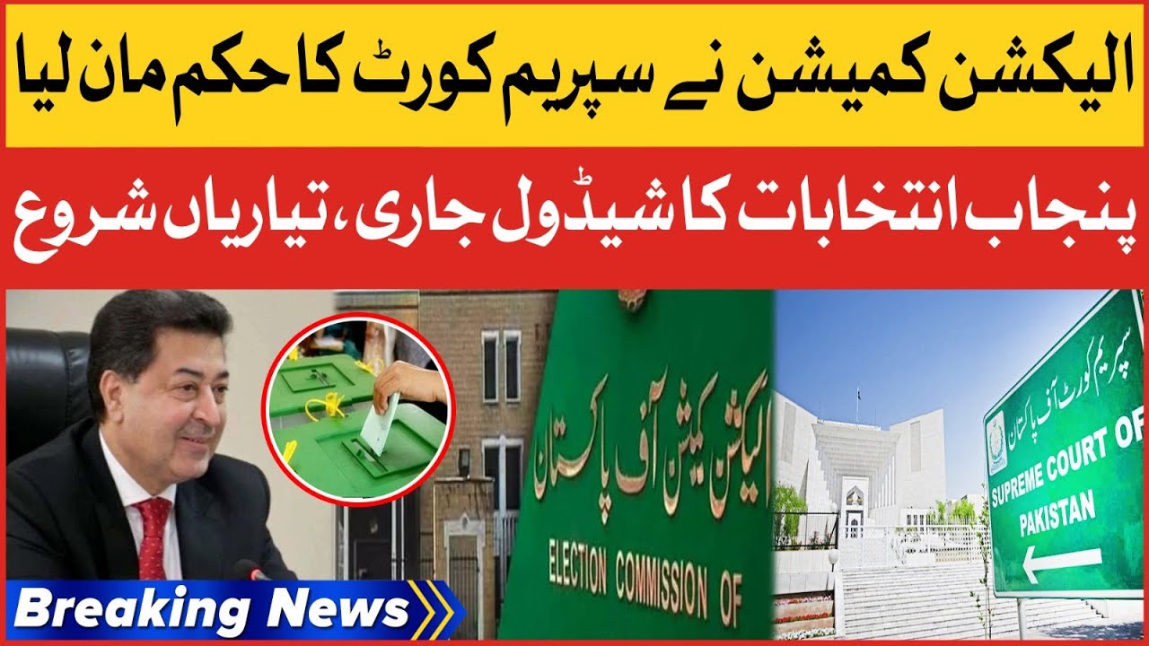 Election Commission Big Decision | Punjab Elections Schedule | Breaking News