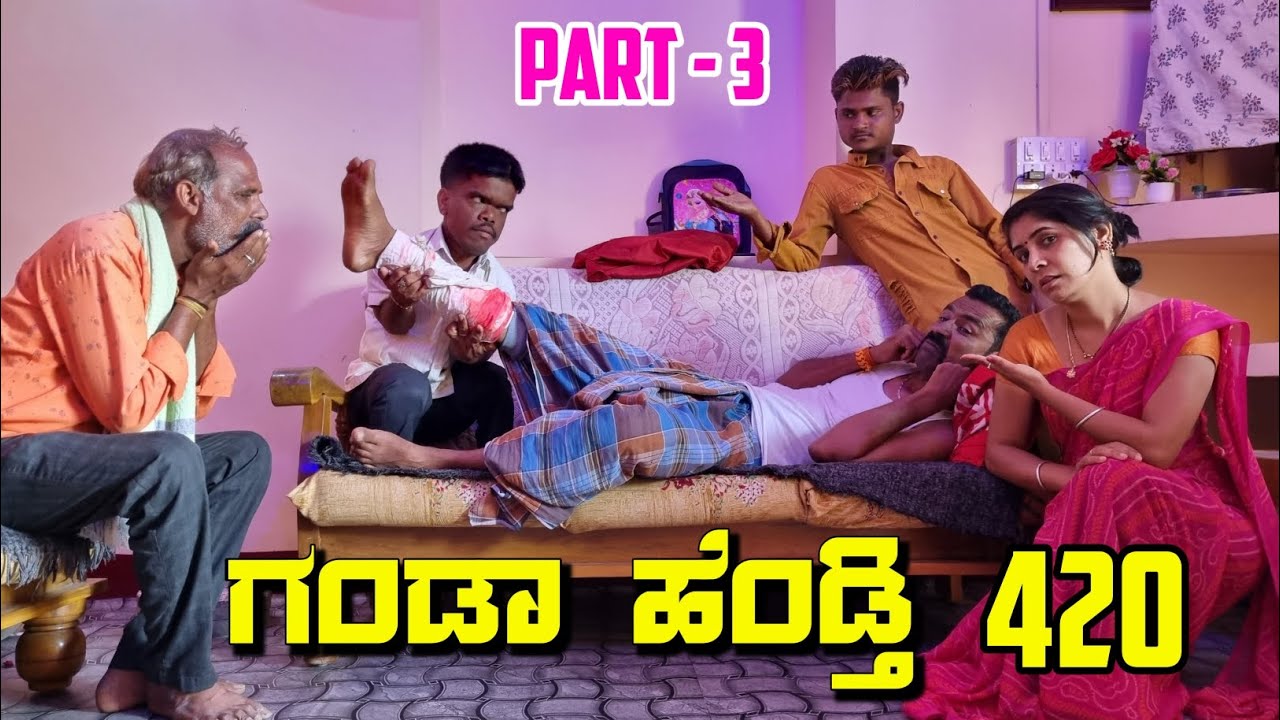 420 ಗಂಡಾ ಹೆಂಡ್ತಿ | sanjana belagavi comedy | sanjana comedy | manjunath vakkund | vakkund hudugaru