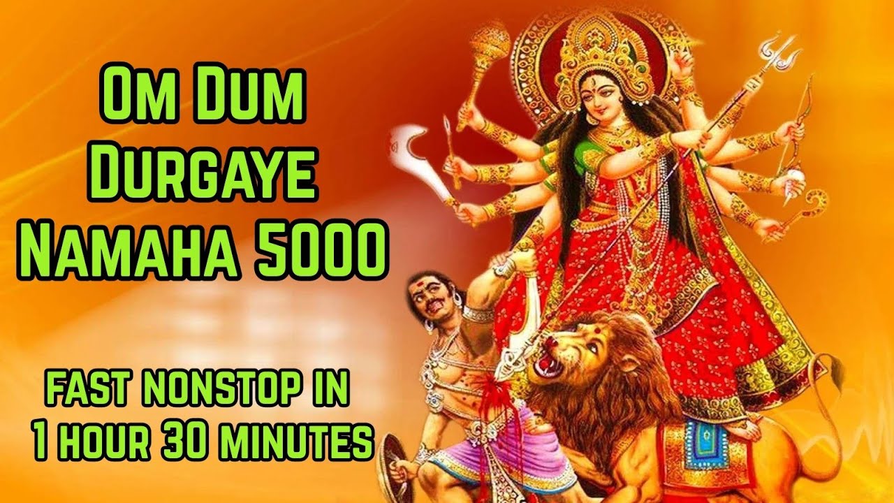 Om Dum Durgaye Namaha 5000 Fast | ॐ दुं दुर्गायै नमः 5000 Times Fast | Durga Mantra Fast