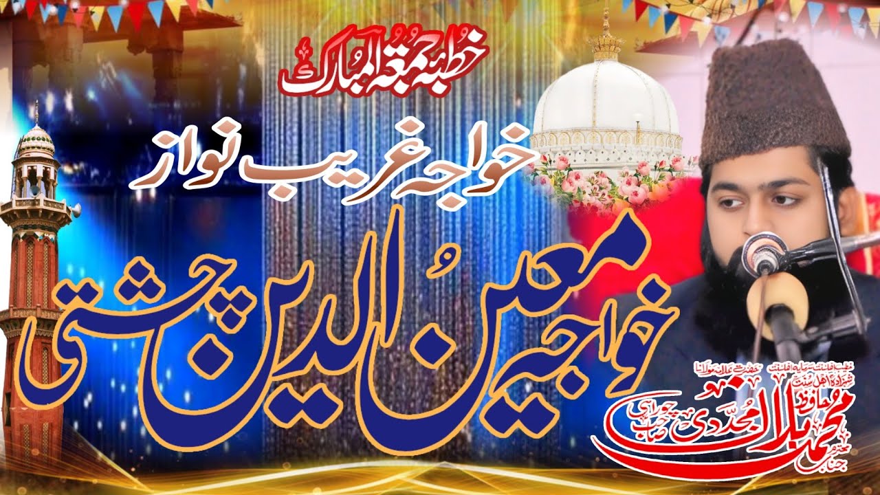 Urs e Khawaja Moin-ud-Din Ajmeri (RA)”By Hafiz Muhammad Bilal Mujaddidi