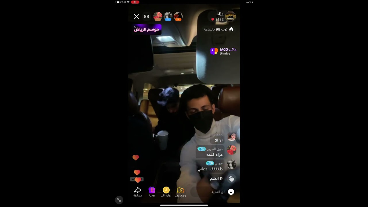 بث عزام 4 يناير✨