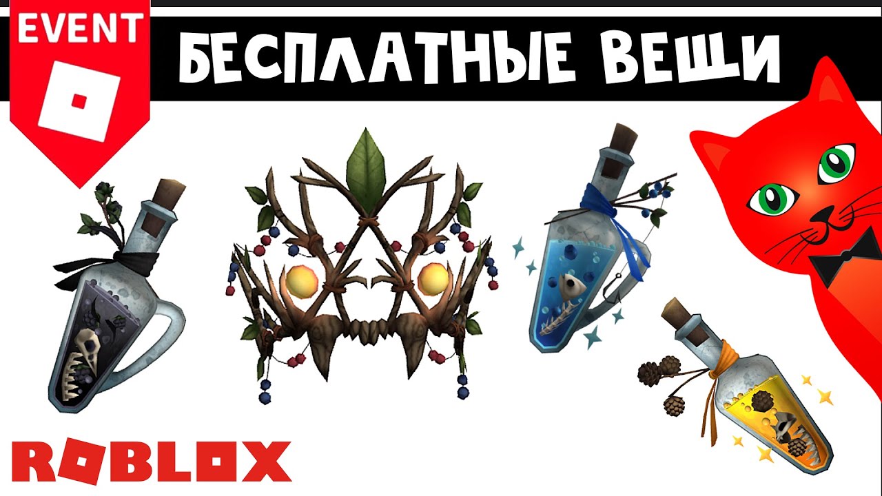 БЕСПЛАТНАЯ КОРОНА + 3 ЭЛИКСИРА в ХЭЛЛОИНСКОМ ИВЕНТЕ роблокс | Halloween Spotlight roblox | ФИНАЛ