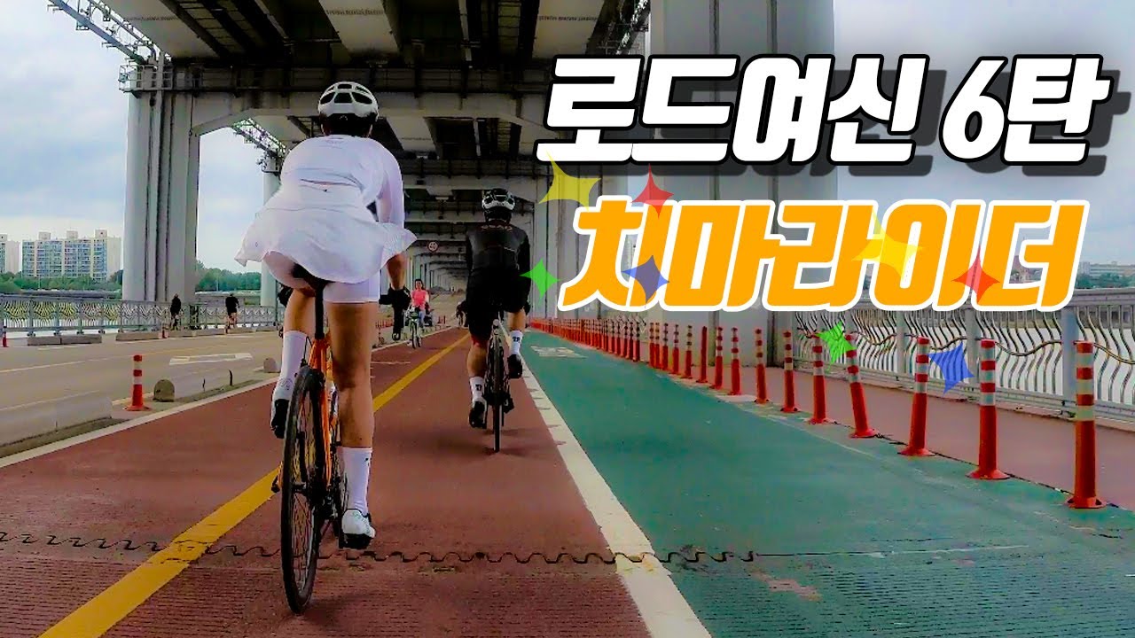 로드여신6탄 