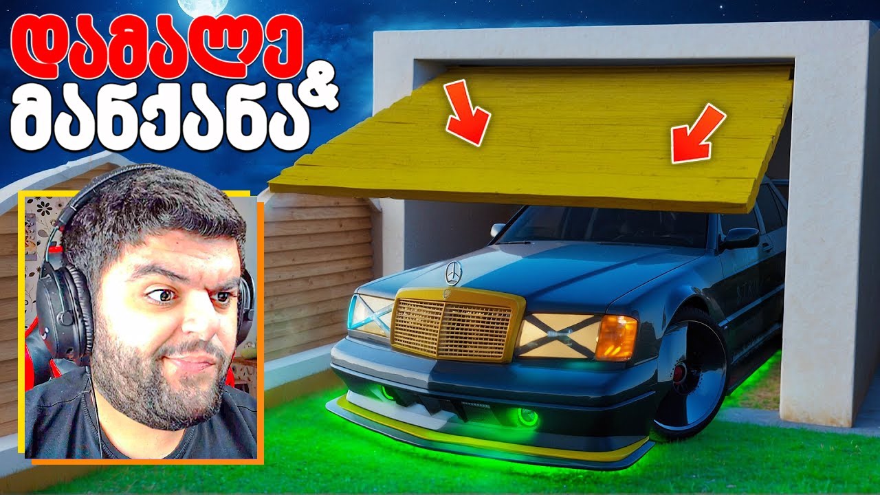 დამალე მანქანები GTA5 ში! ღამის 3 საათზე