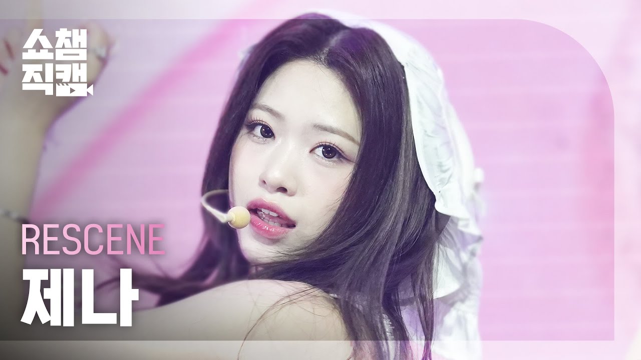 [쇼챔직캠 4K] RESCENE ZENA(리센느 제나) - Glow Up | Show Champion | EP.543 | 250212