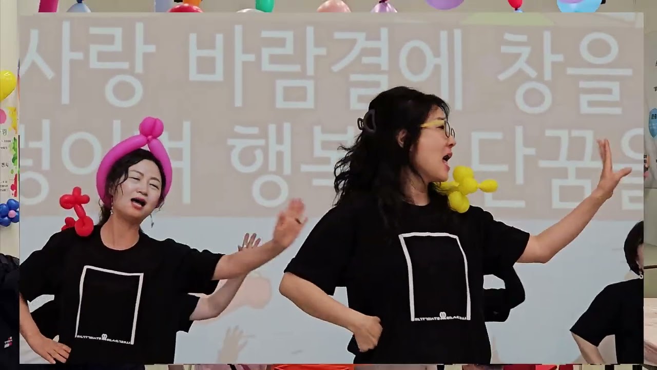 Volunteering for people with disabilities: 예술과 어울림: 음악으로 하나되기 | 에바다장애인종합복지관 (20240528)