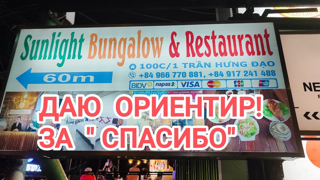 ГДЕ УЖИНАТЬ ДОСТОЙНО И НЕ ДОРОГО НА ОСТРОВЕ ФУКУОК? ЧТО ЕЛИ В РАЗНЫЕ ДНИ.