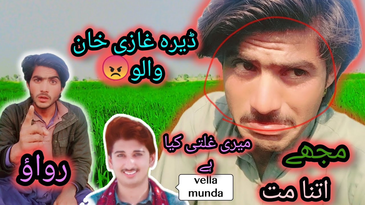 Dara Ghazi Khan😱 Walo Mare Galti Kay Hy مجھےمت 😭رواؤ
