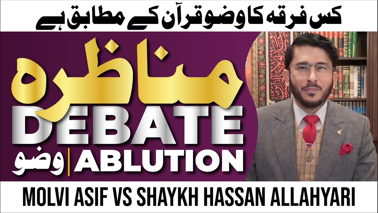 LIVE Shia VS Sunni Debate | Munazra | Wudhu | Ablution | Molvi Asif Khan VS Shaykh Hassan Allahyari