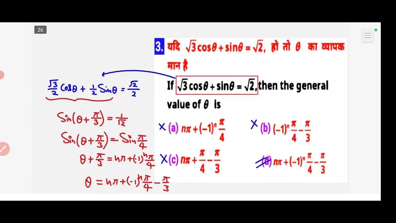 Ch-1 FULL TRIGONOMETRY  UPTGT