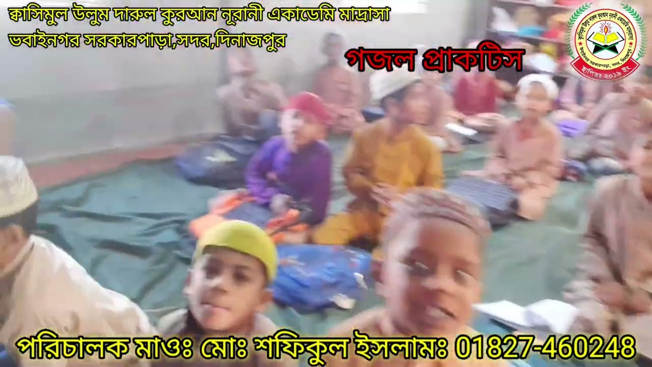ক্বাসিমুল উলুম দারুল কুরআন নূরানী একাডেমি মাদ্রাসার বাচ্চারা গজল গাইলেন,,  সেহেরি খাবো রাখবো রোজা,,,