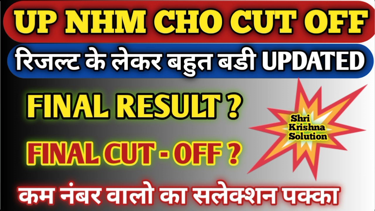 Up Nhm Cho Result Kab Tak/Up Nhm Cho Cut Off 2021/Up Nhm Result/Up Cho Result/Up Cho Cut Off/Up Nhm