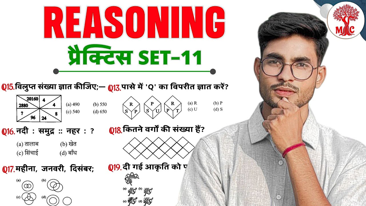New Reasoning प्रैक्टिस Set–11 | RRB-Group D | C-G Police | UPSI | SSC CHSL, GD | Mori Classes 