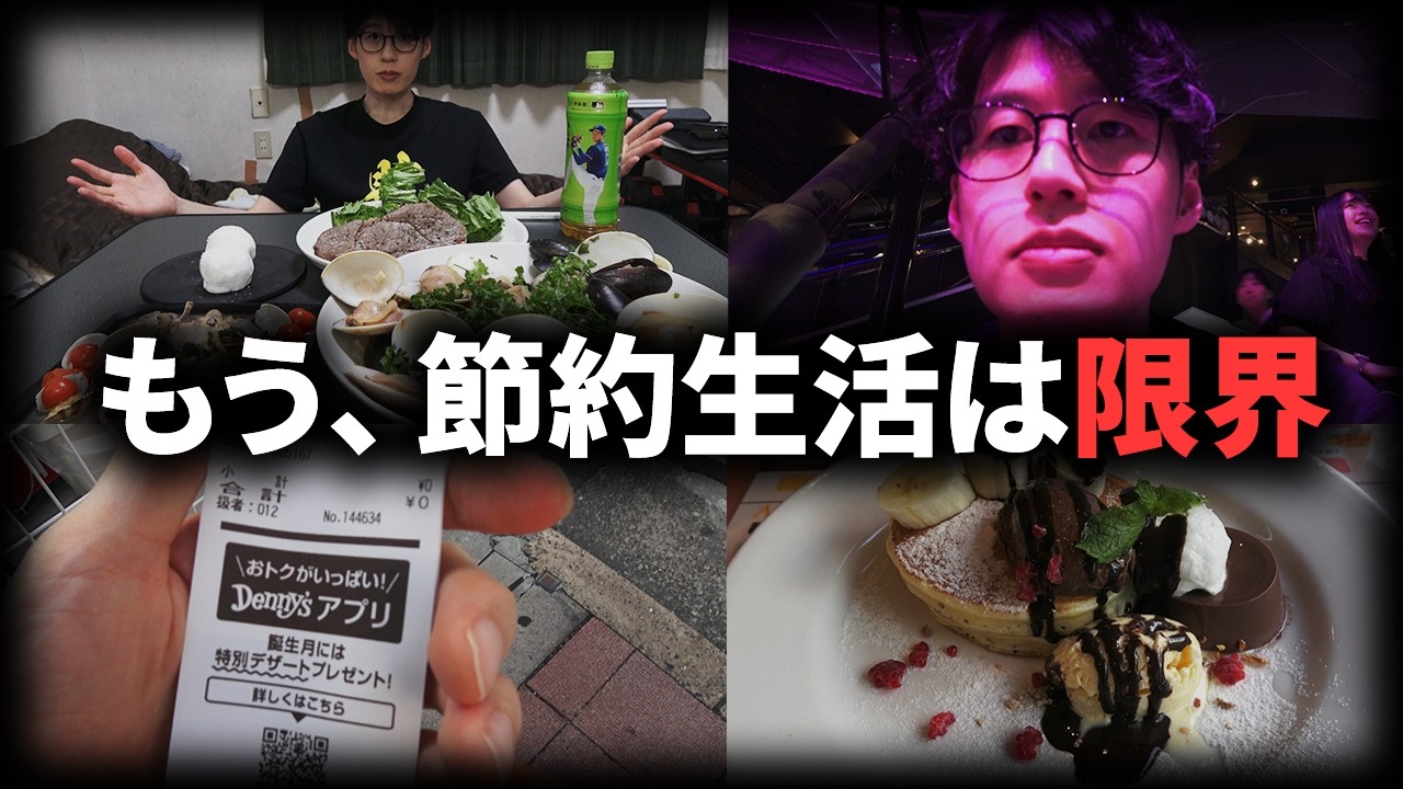 資産7000万円のドケチ男が1年で1番お金を使う日