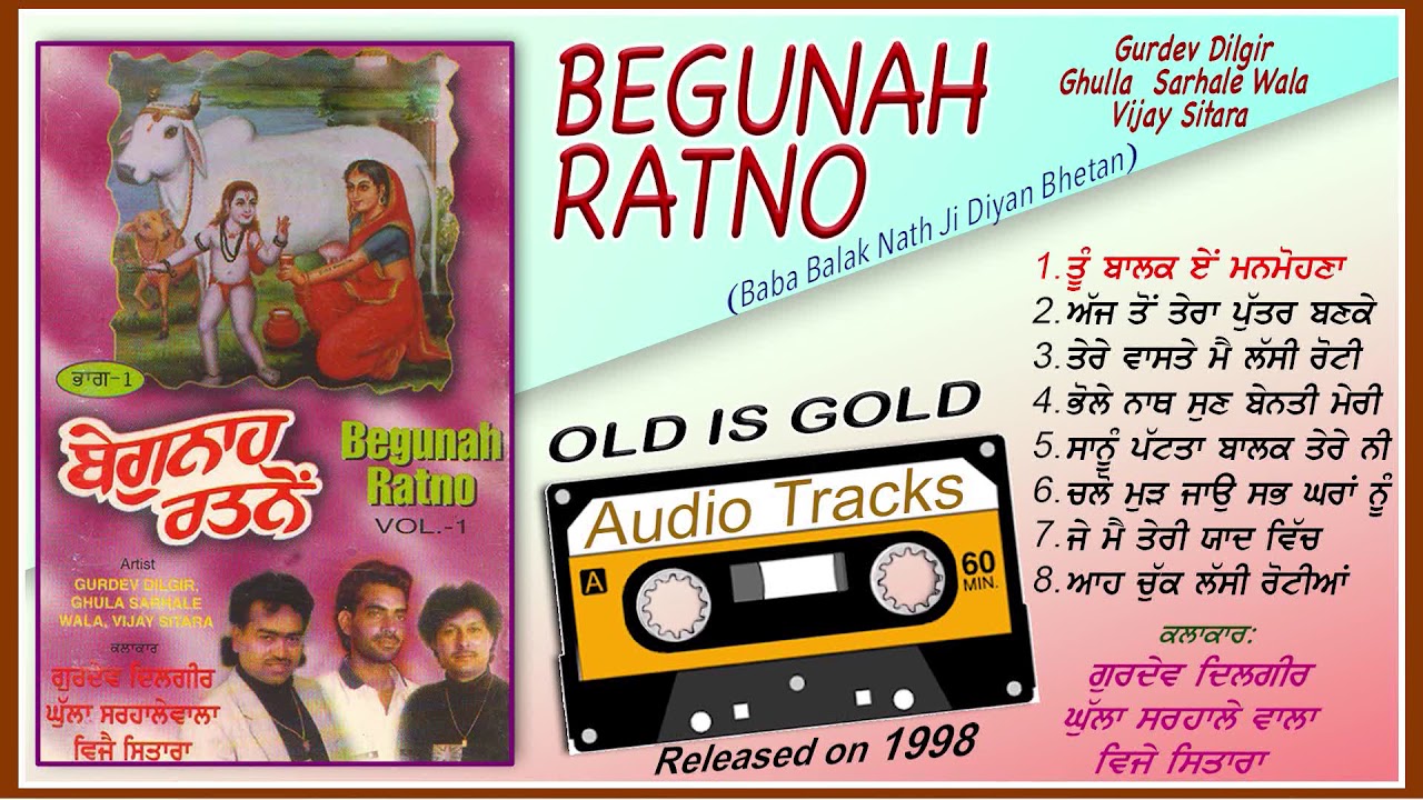 Begunah Ratno Part 1 | Old is Gold Vol 5 | Baba Balak Nath Ji Bhetan | Ghulla Sarhale Wala | 1998