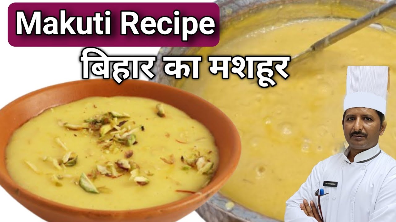 Makuti Recipe | Bihar Ki Shadiyo Ka Famous Dessert | Makuti Dessert | #बिहारी #मिठाई