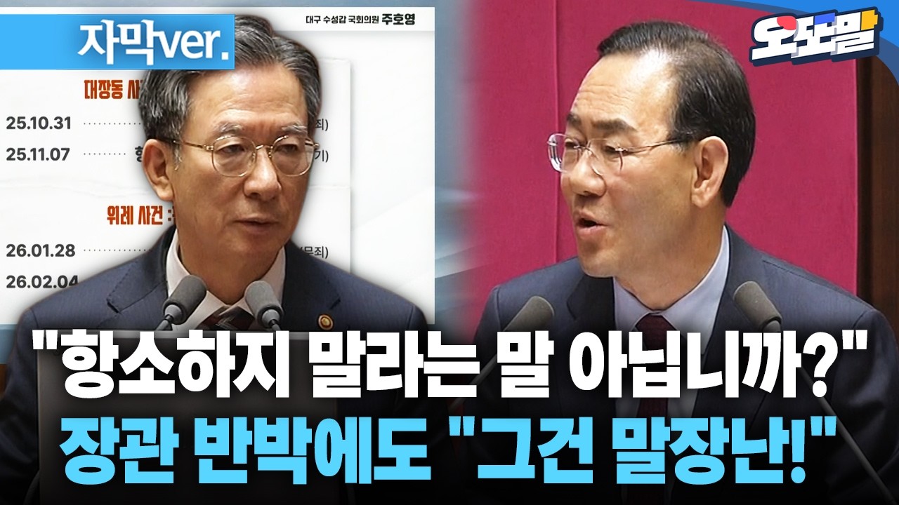 [자막 현장영상] 