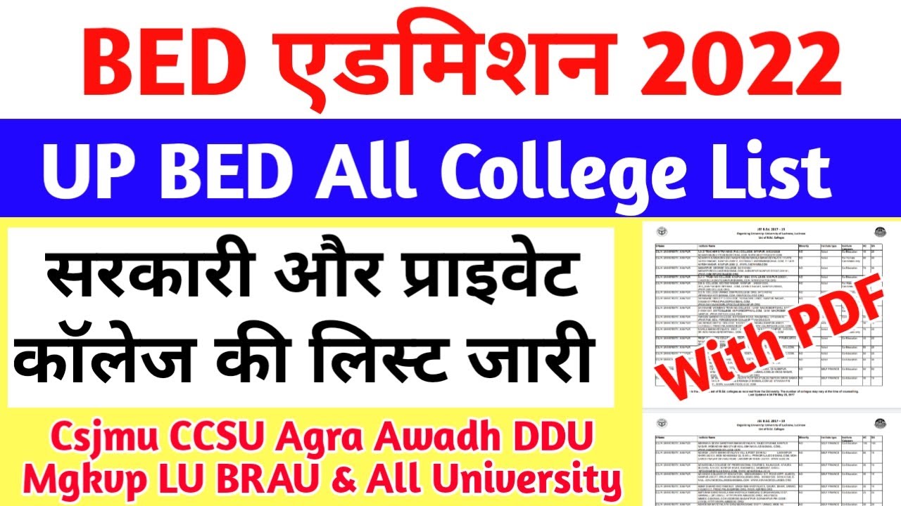 Up b.ed government & aided college list 2022 all universities | up b.ed college list 2022 #up_bed