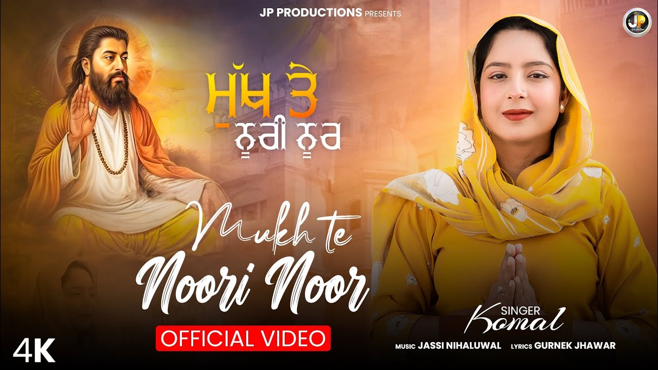 Mukh Te Noori Noor | Komal | Gurnek Jhawar  Satguru Ravidas Ji New Songs |JP Production 28 Jan 2026