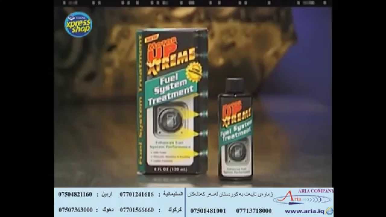 Motor Up Xtreme - Aria Comapny Arabic