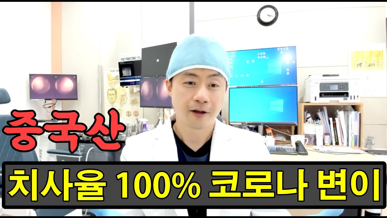 중국이 만든 치사율 100% 코로나 변이, 다음 코로나 판데믹 시기