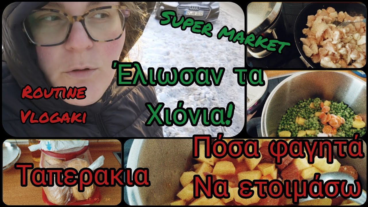 #routinevlogaki#μαγειρική#ταπερακια#supermarket#μετανάστευση#γερμανία 