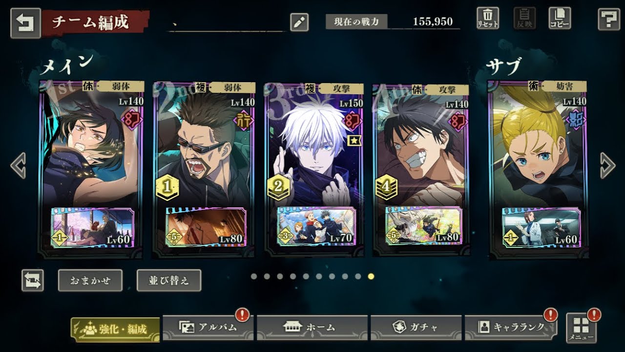 呪霊掃討戦、幻特性有利,HARD、報酬ランク7、簡易編成