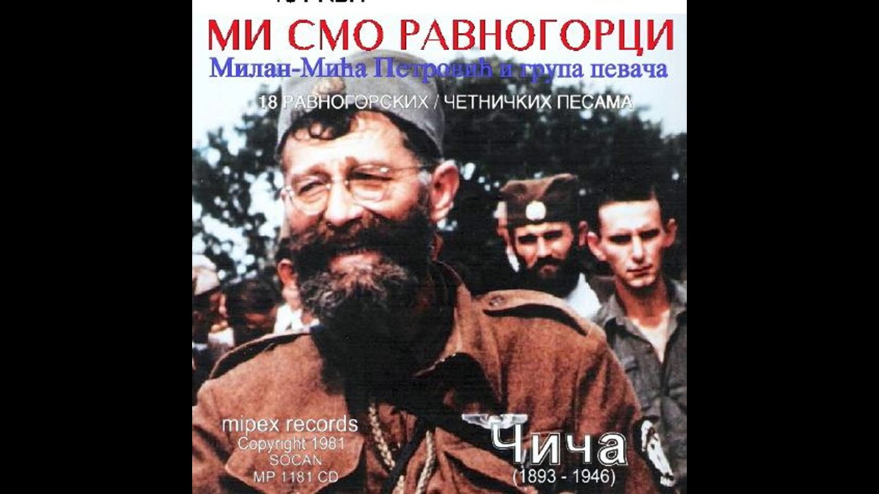Milan Mica Petrovic Vetar duva, s gore lisce slece 1981