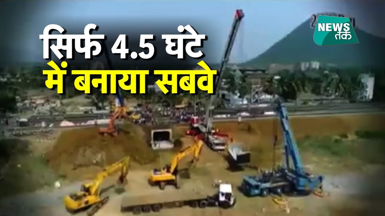 इस बार लेटलतीफी नहीं, रेलवे ने बना दिया रिकॉर्ड, काम की रफ्तार देखकर रह जाएंगे दंग! | News Tak