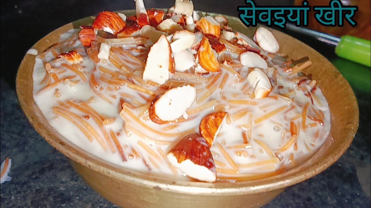 Instant Seviyan Kheer Recipe | सेवइयां खीर |बनाने की विधि | Vermicelli Kheer| Mahashivratri special 