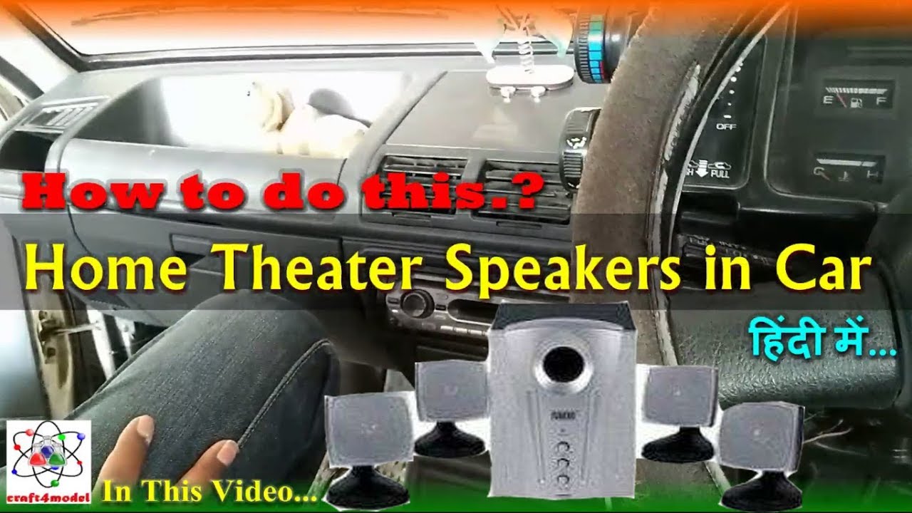 How to Install Home Theater System in Car