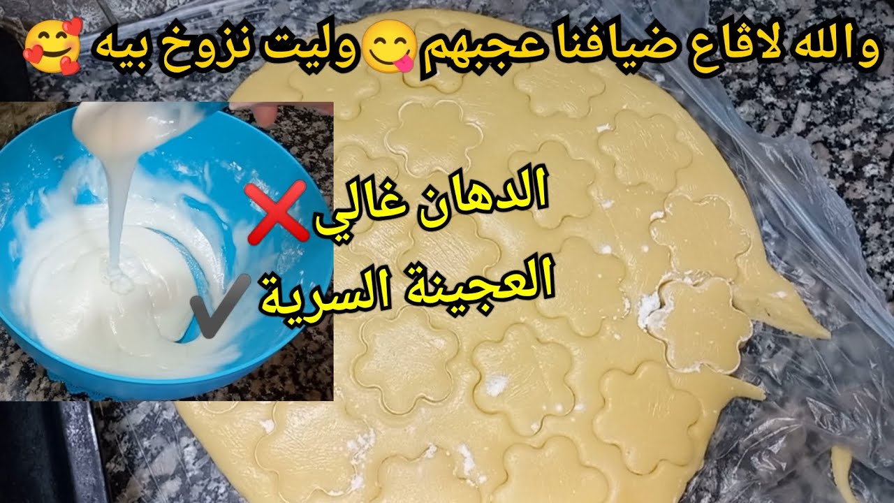 حلوة معشوقة الجزائريين سجلت عليها 30 طلبية للعيد🇩🇿 إذا عمرك ماجربتيها غادي تدعيلي طول حياتك بنيينة❤️