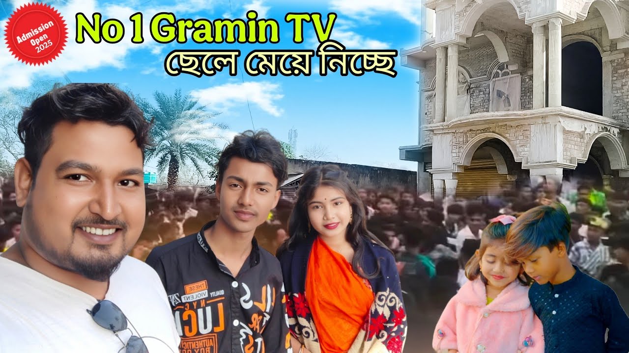 রাশিদের সঙ্গে কাজ করার সুযোগ ll No 1 Gramin TV Audition 2025 @No1GraminTV