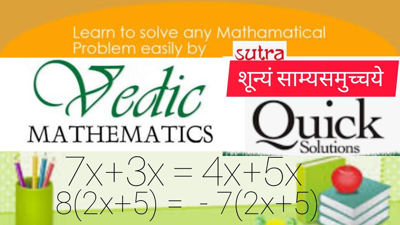 Algebra in vedic maths / simple equation by sunyam Sutra / speed maths / Vedic Mathematics 