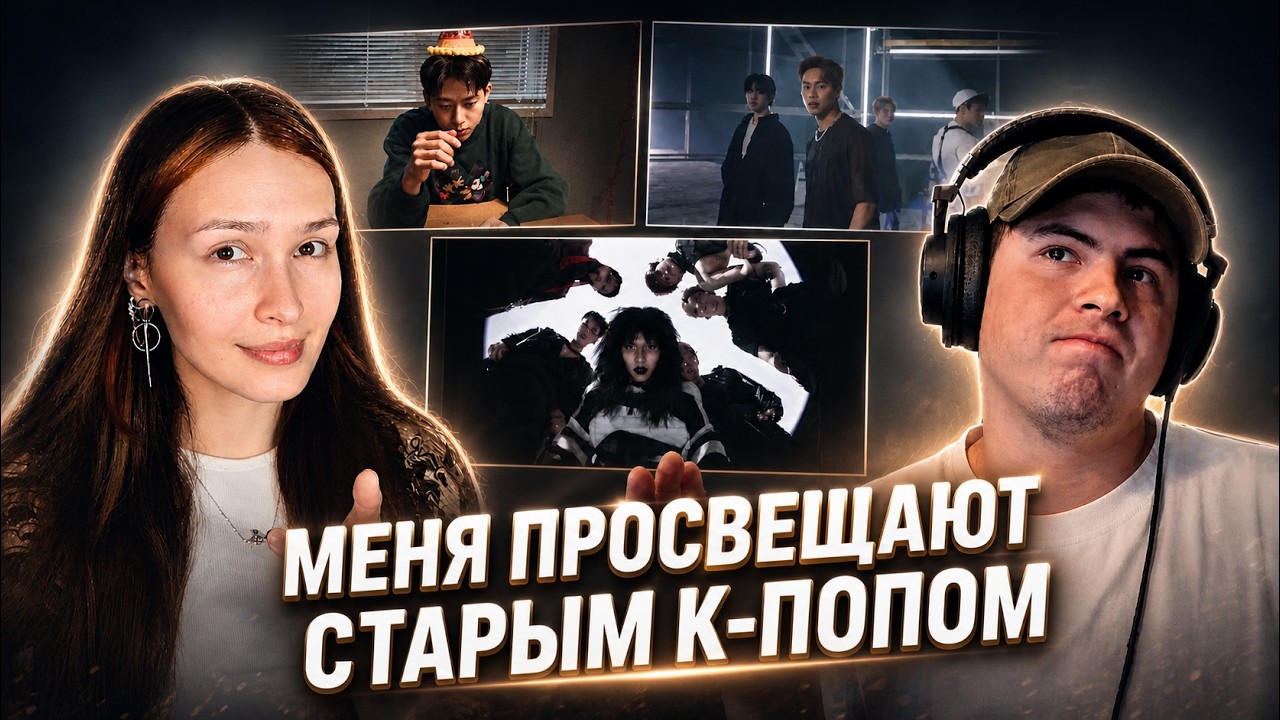 Реакция на: XDINARY HEROES / MONSTA X /  ZICO совместно с @домик анеды