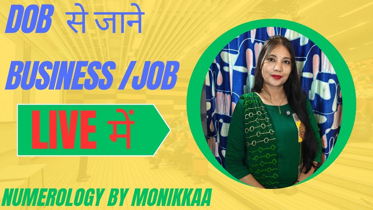 क्या आप कि जन्म दिनांक में सरकारी नौकरी का योग है या व्यापार For Appointment 9713552351