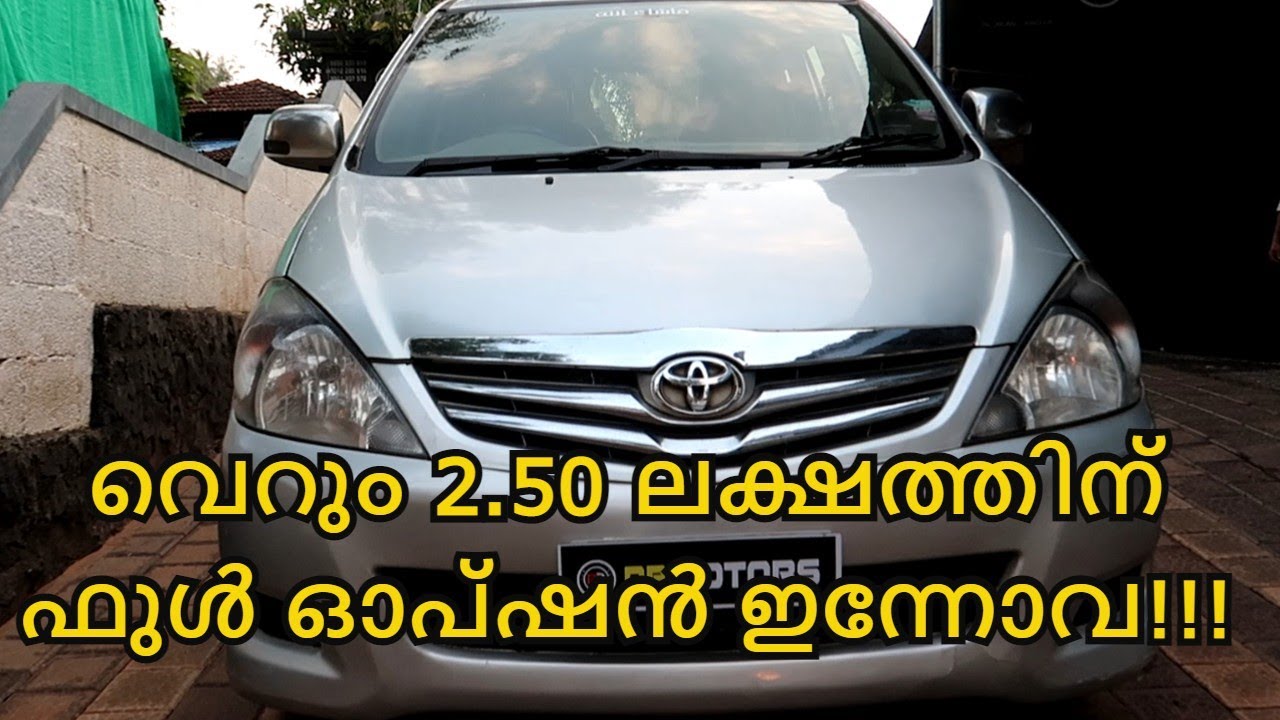 USED TOYOTA INNOVA | SECOND HAND CAR WITH LOAN | TEAM TECH | EPISODE 199