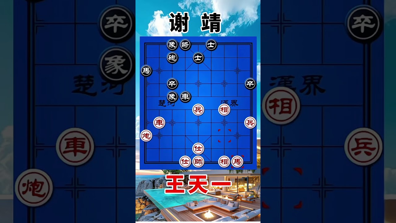 王天一vs谢靖，2022象甲，弃子进攻，抓住机会表演