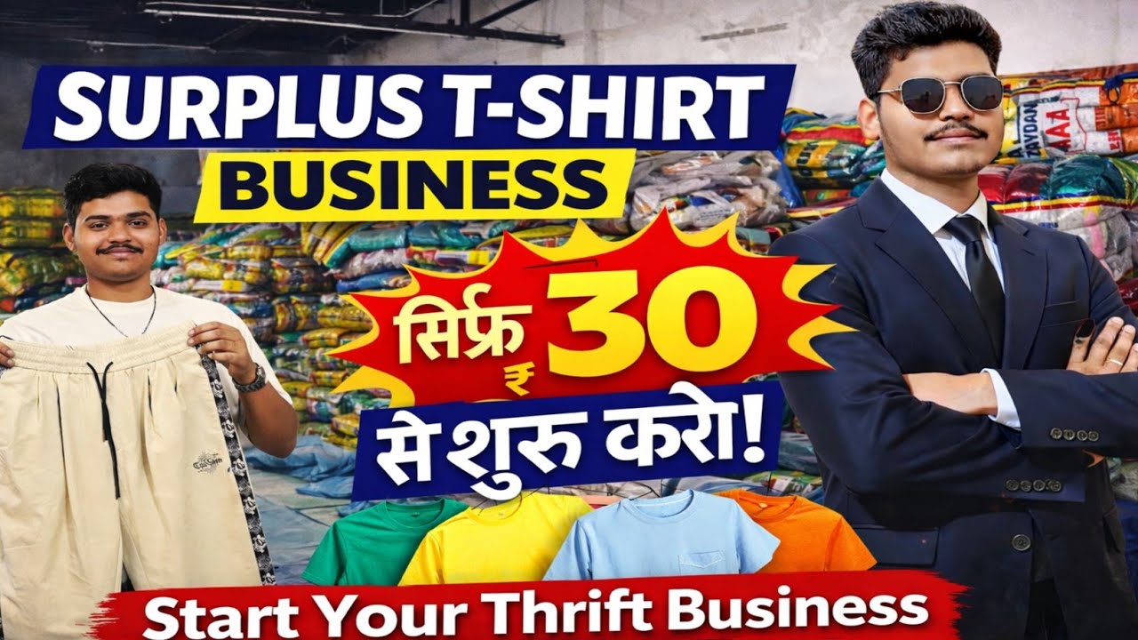 ₹30 में T-Shirt खरीदकर शुरू करें Profitable Thrift Business | Surplus T-Shirt Business #panipat 